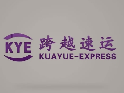 无为跨越快递